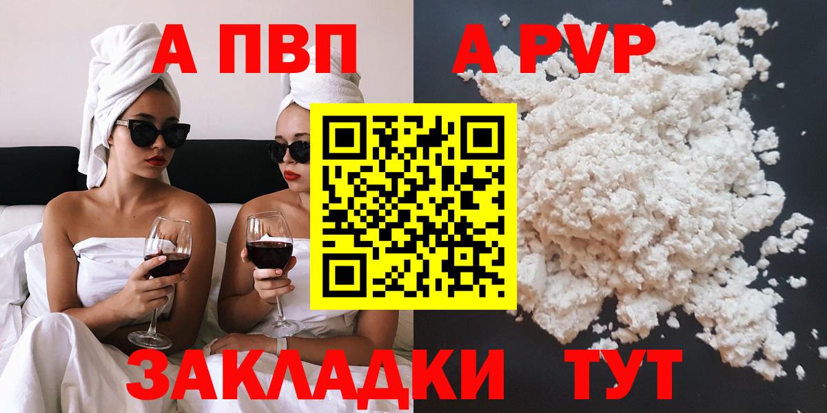Alpha PVP кристаллы Старая Купавна