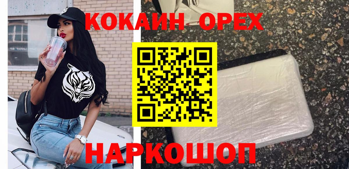 COCAIN  Кокаин 98%  Вход с VPN  Старая Купавна 