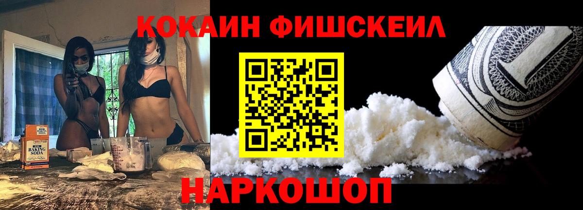 Cocaine 97% Старая Купавна