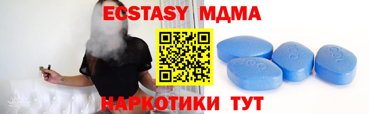 Ecstasy  купить наркотики сайты  Старая Купавна  Вход с VPN  ЭКСТАЗИ 99%  Экстази TESLA 