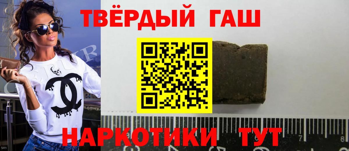 ГАШ hashish  Вход с VPN  ГАШ хэш  даркнет сайт  Старая Купавна  ГАШ 