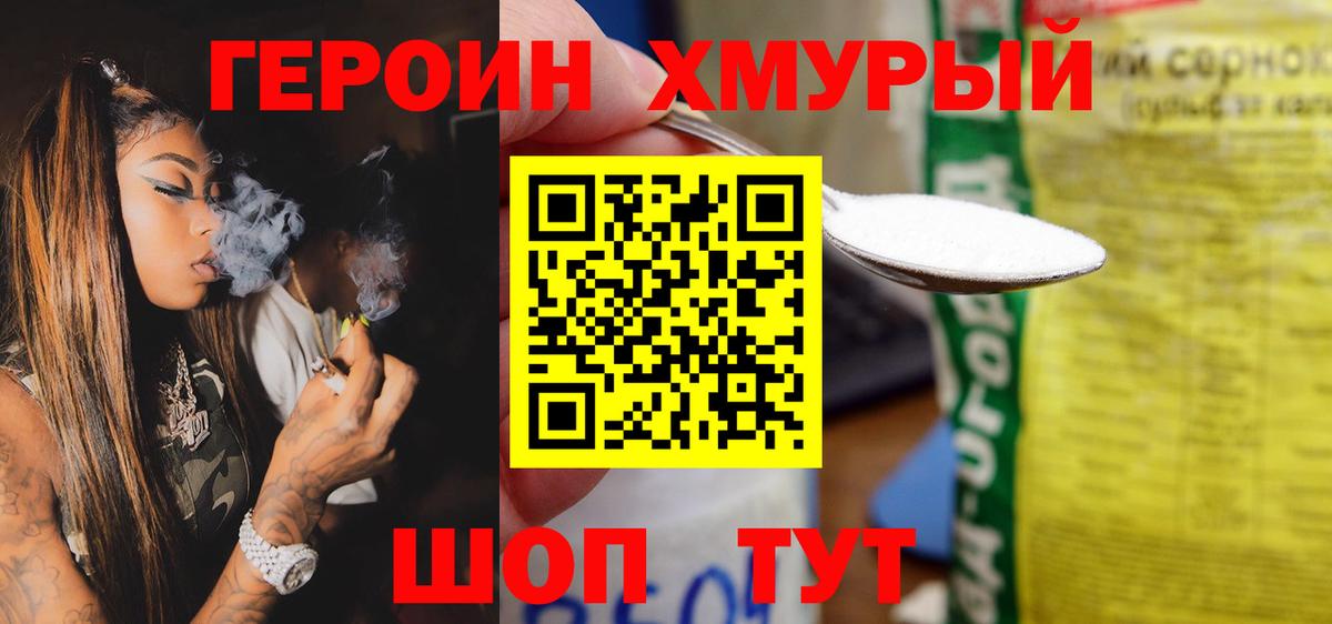 ГЕРОИН  ГЕРОИН Афган  Вход с VPN  Старая Купавна 