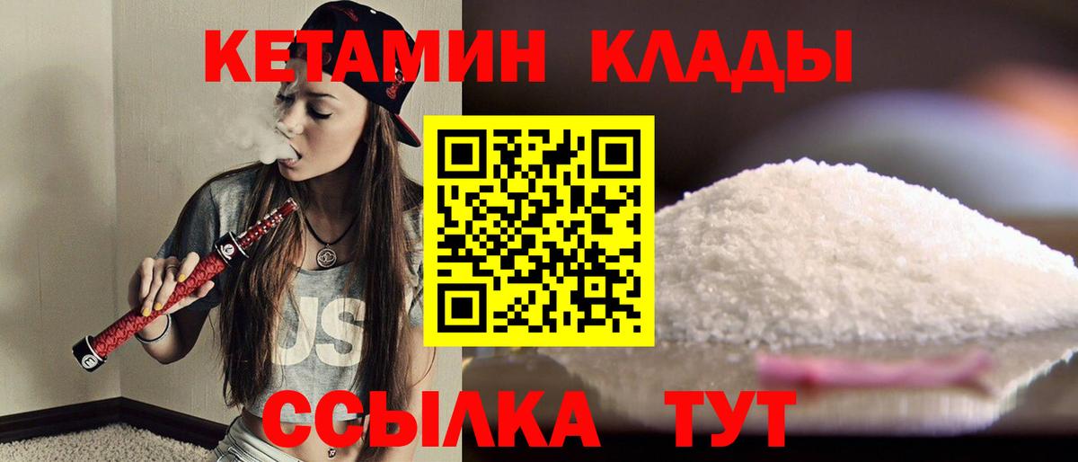 даркнет Telegram  Вход с VPN  Старая Купавна  Кетамин VHQ  КЕТАМИН ketamine 