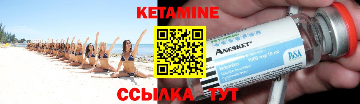 Кетамин VHQ Старая Купавна
