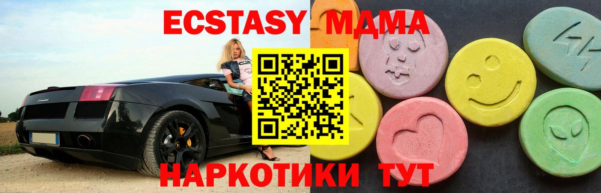 МДМА Molly Старая Купавна