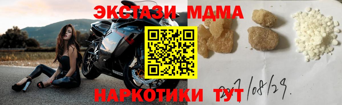 Старая Купавна  MDMA  MDMA молли  Вход с VPN  МДМА молли 