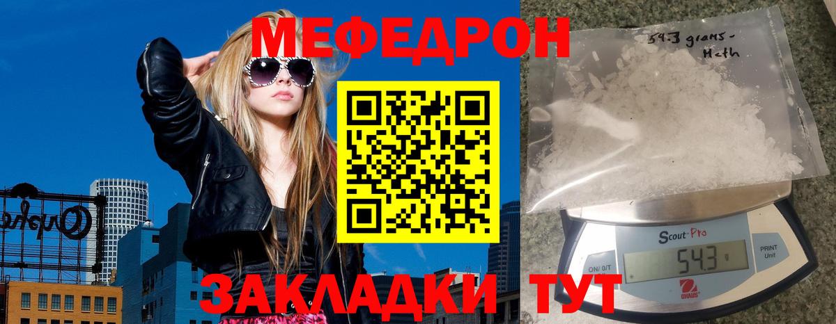 Мефедрон  МЕФ VHQ  МЯУ-МЯУ  Старая Купавна  Вход с VPN  МЕФ 4 MMC 