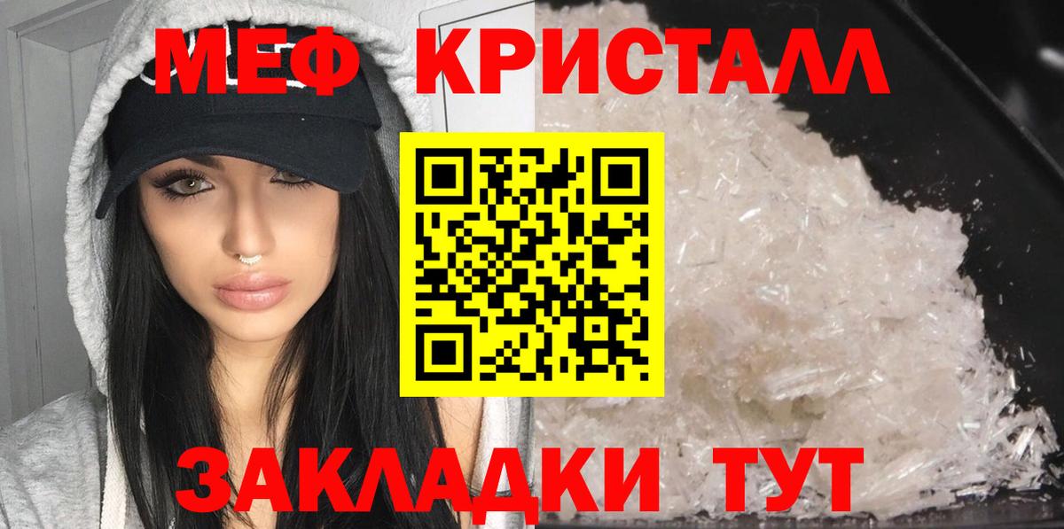 Меф  Старая Купавна