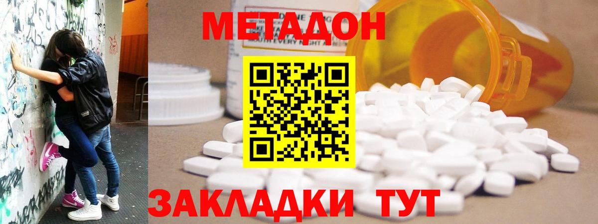 МЕТАДОН белоснежный Старая Купавна