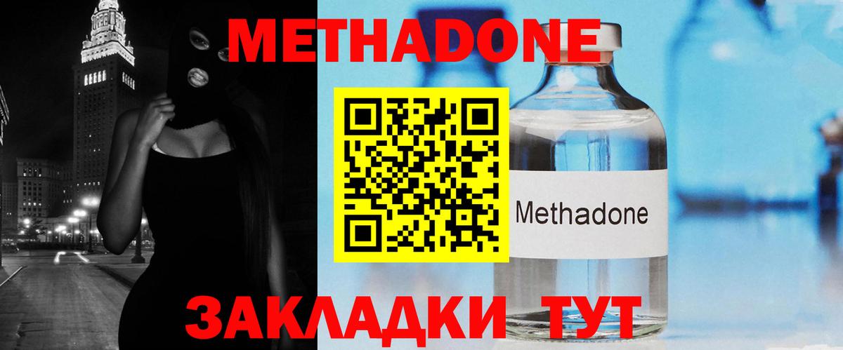 Метадон кристалл  Вход с VPN  Старая Купавна  Метадон VHQ 