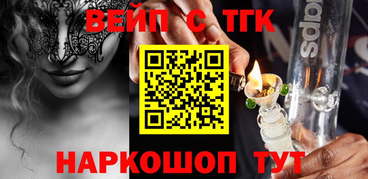 Дистиллят ТГК вейп с тгк Старая Купавна