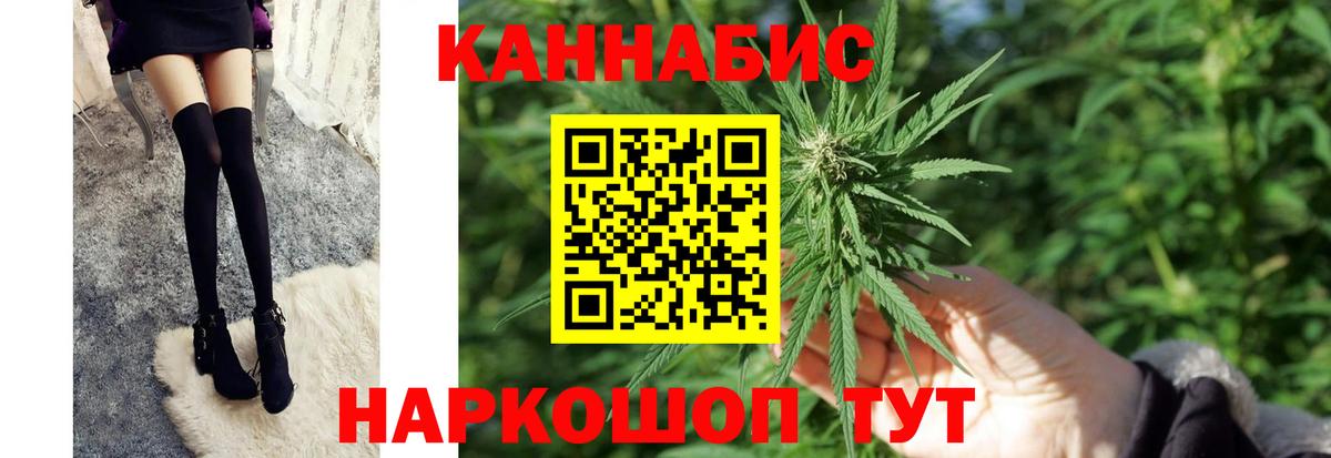Бошки Шишки AK-47  Шишки марихуана план  Старая Купавна  МАРИХУАНА индика  Вход с VPN 