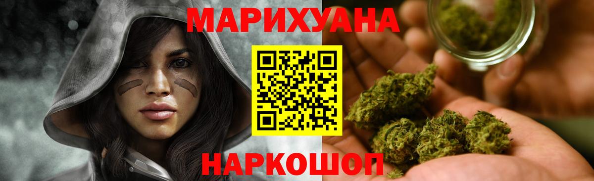 Канабис Ganja Старая Купавна